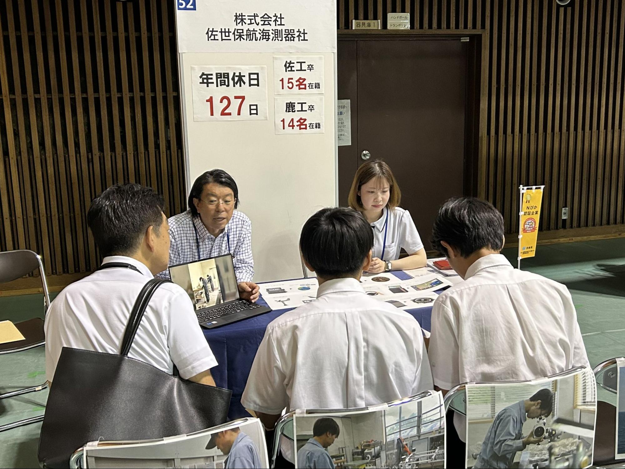 ながさき合同企業説明会2025の様子